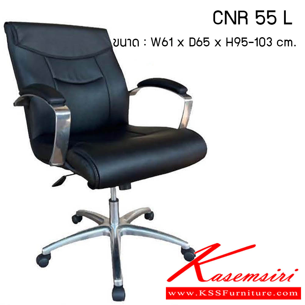74033::CNR-55-L::เก้าอี้สำนักงาน รุ่น CNR 55 L ขนาด : W61 x D65 x H95-103 cm. . เก้าอี้สำนักงาน ซีเอ็นอาร์ เก้าอี้สำนักงาน (พนักพิงกลาง)